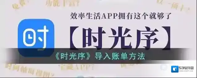 时光序点击