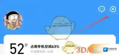 应用宝关闭