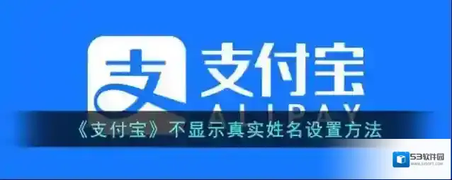 支付宝点击