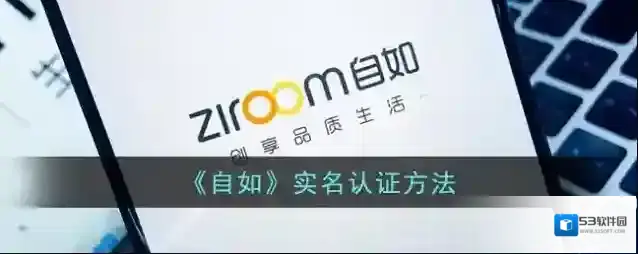 自如点击