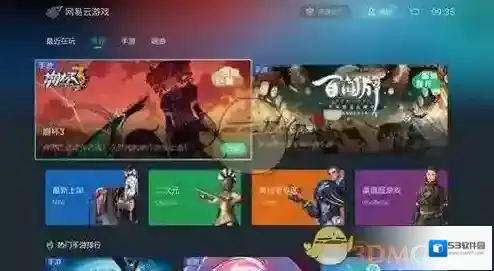 网易云游戏最大化