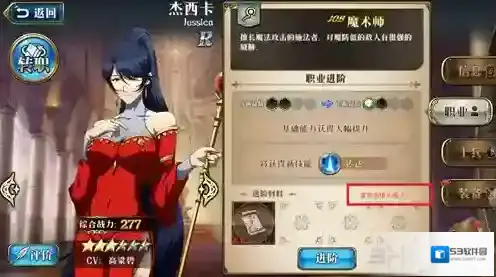 梦幻模拟战转职
