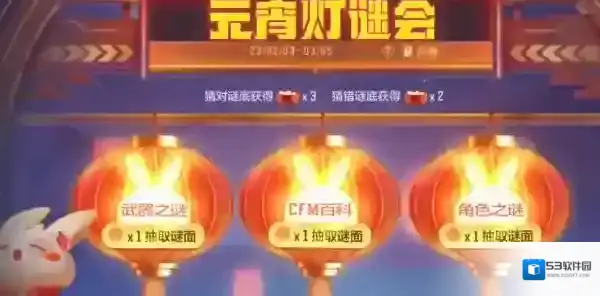 穿越火线枪战王者谜面
