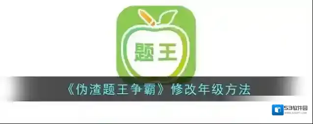 亿万答题王题王争霸