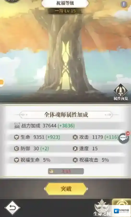斗罗大陆武魂觉醒领域