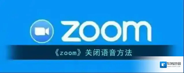 Zoom点击