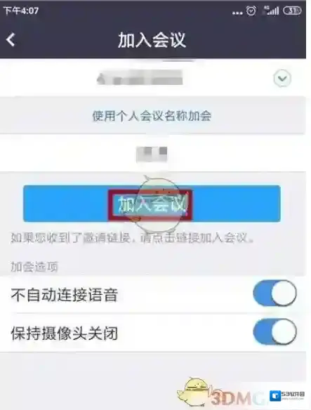 Zoom会议