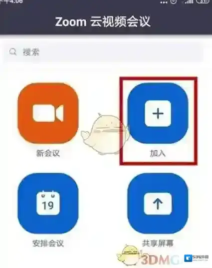Zoom语音