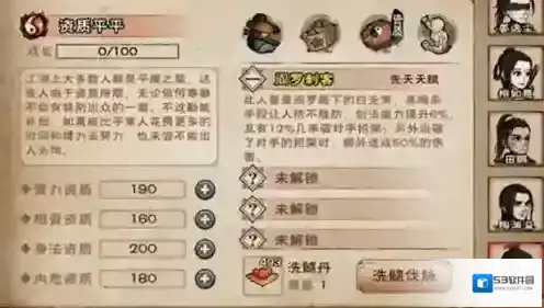 烟雨江湖阴脉