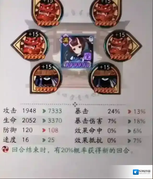 阴阳师生命