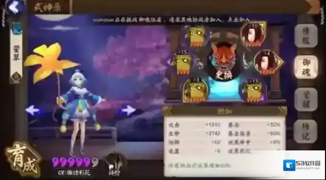 阴阳师轮入道