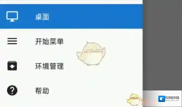 exagear模拟器游戏