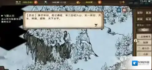 烟雨江湖药铺