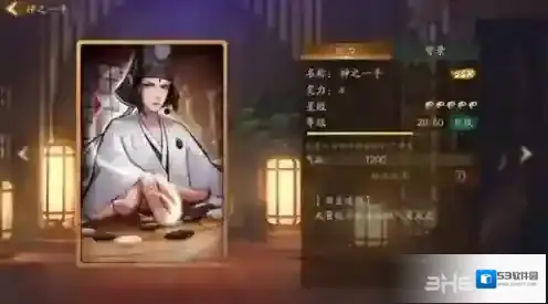 神都夜行录伯牙