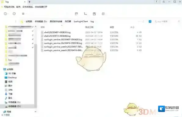 向日葵远程控制弹出
