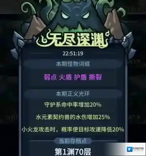 提灯与地下城深渊70层攻略 速通打法详解