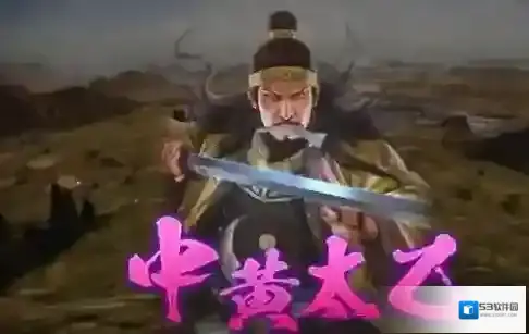 三国志14：威力加强版己方