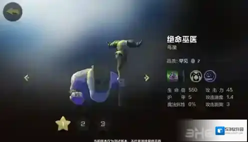 自走棋手游绝命巫医技能属性图鉴介绍 棋子乌度怎么样