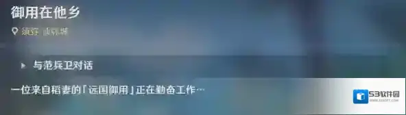 原神蘑菇