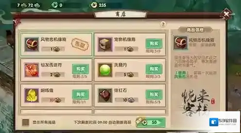 寻仙货币