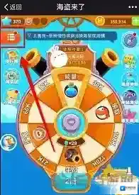 海盗来了好友