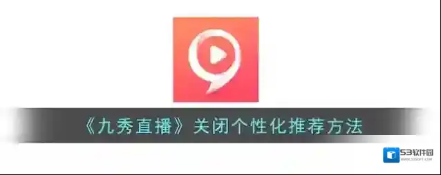 九秀直播点击
