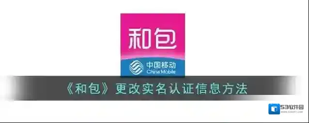 和包支付点击