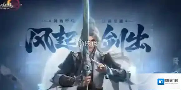 剑网3无界无界