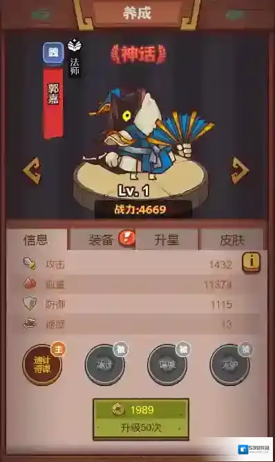 咸鱼之王生命