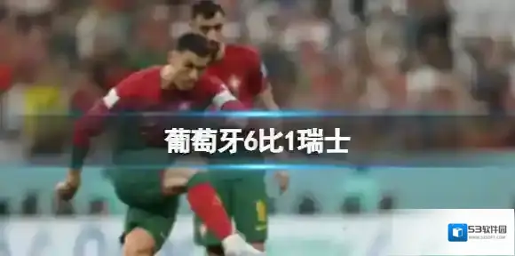 卡塔尔世界杯8强产生 1/4决赛对阵名单确定