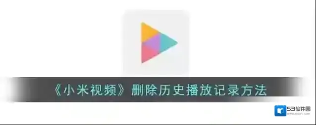 小米视频点击