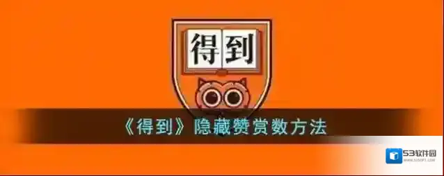 得到点击