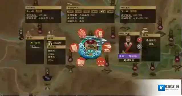 大周列国志城邑