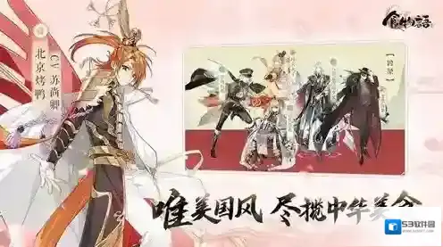 食物语怎么选择