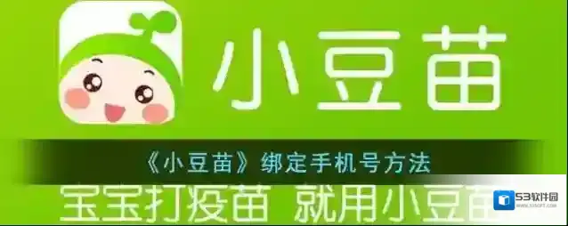 小豆苗手机号码