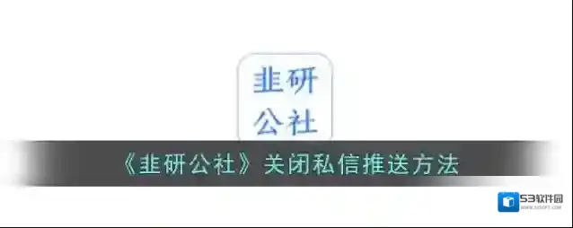 点金公社界面