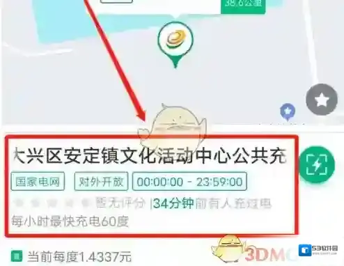e充电电费