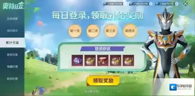 奥特曼集结特利