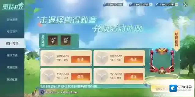 奥特曼集结领取
