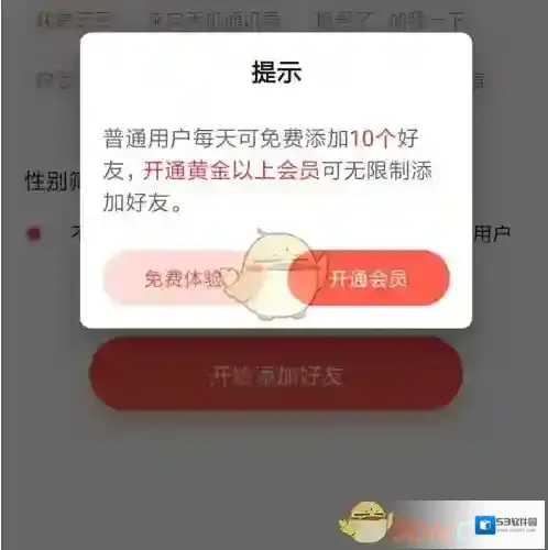微粉管家打开手机