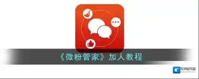 微粉管家下图