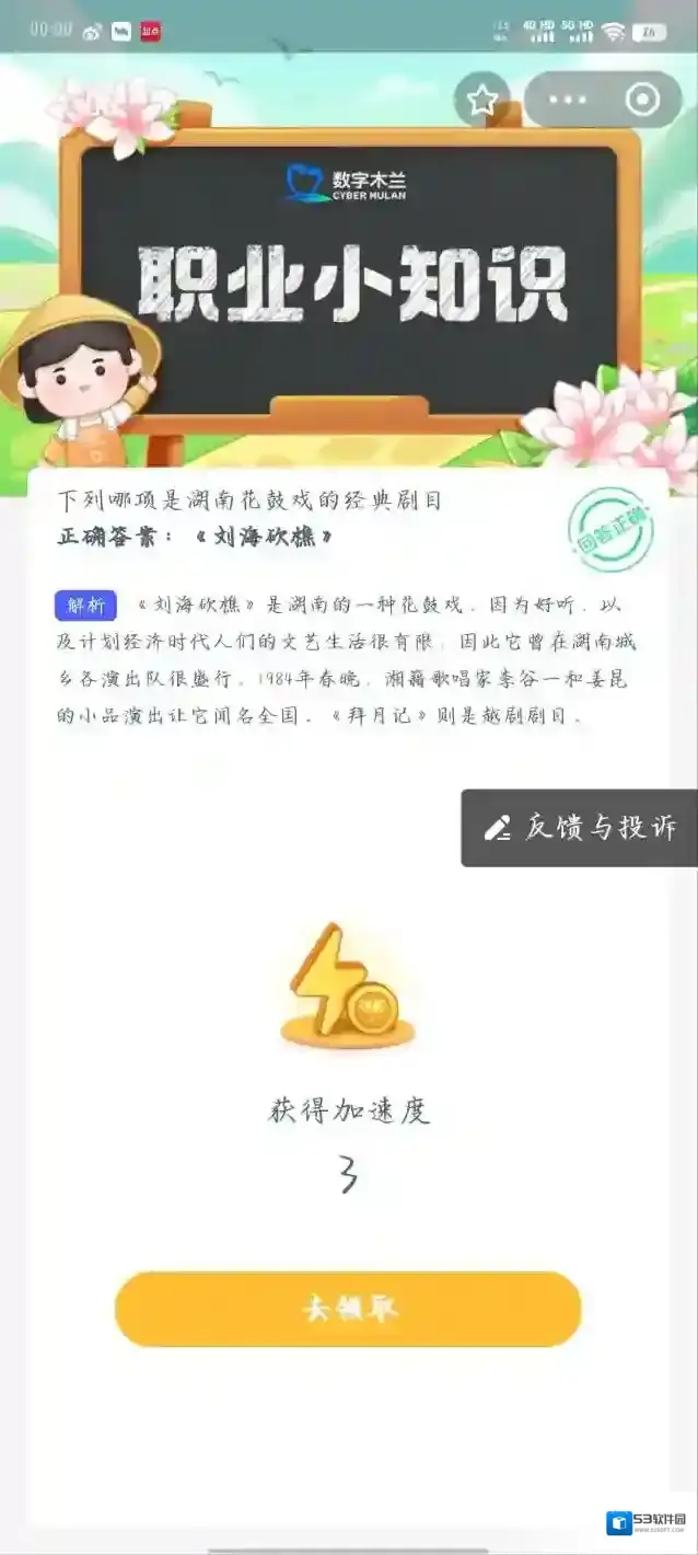 支付宝拜月记