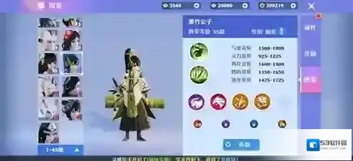 梦幻新诛仙墨竹公子怎么样 灵兽技能属性介绍