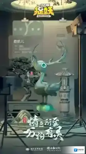 一起来捉妖鹿鹤儿身世是什么 妖灵故事背景资料介绍