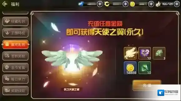 龙之谷首充礼包
