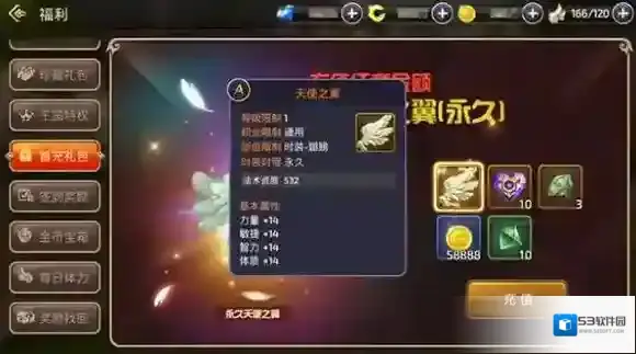 龙之谷性价比