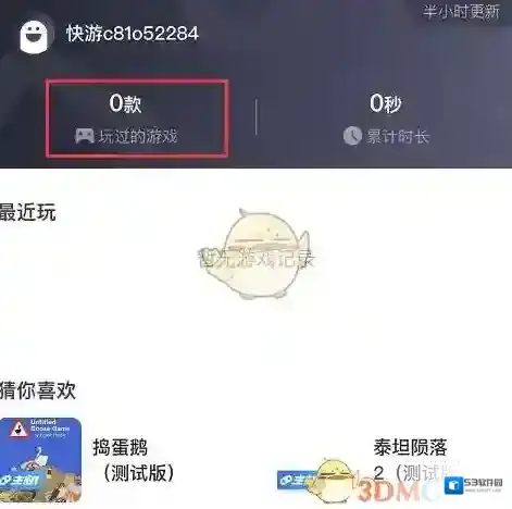 咪咕快游标注
