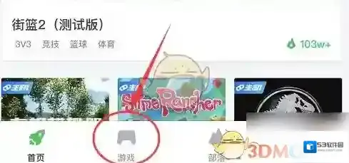 咪咕快游点击