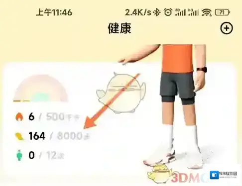 小米运动进入页面