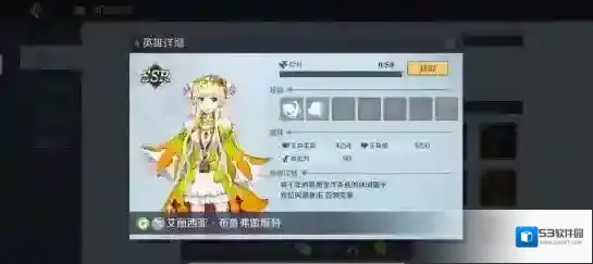 神角技巧能力